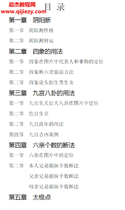 边永涛微信头像铁口断电子书pdf百度网盘下载学习