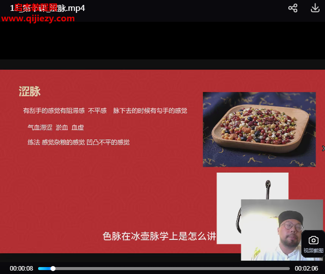 刘久祯药王脉学高级课16集百度网盘下载学习
