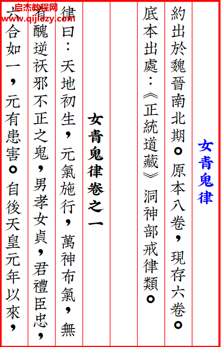 女青鬼律电子书pdf百度网盘下载学习
