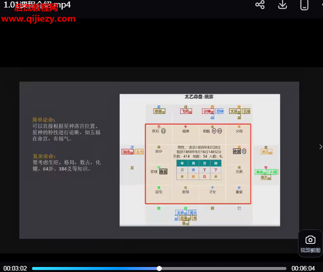 益十六.png