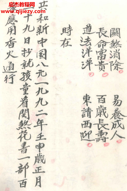 小儿关煞书古籍电子书pdf百度网盘下载学习