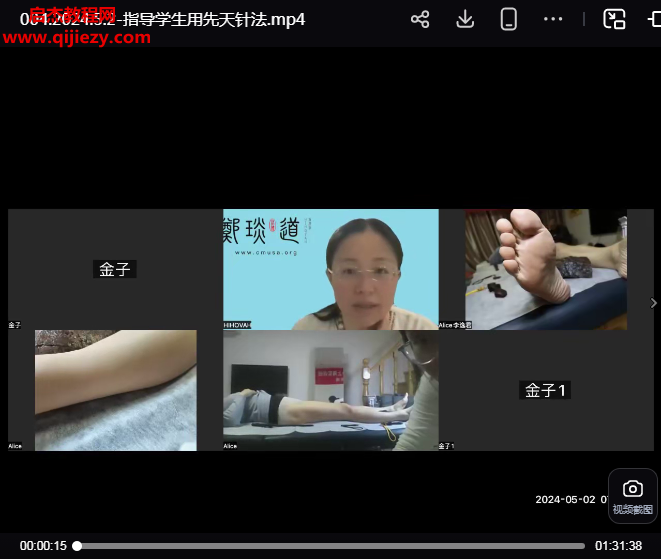 郑琰先天针阵1-3视频课程15集百度网盘下载学习