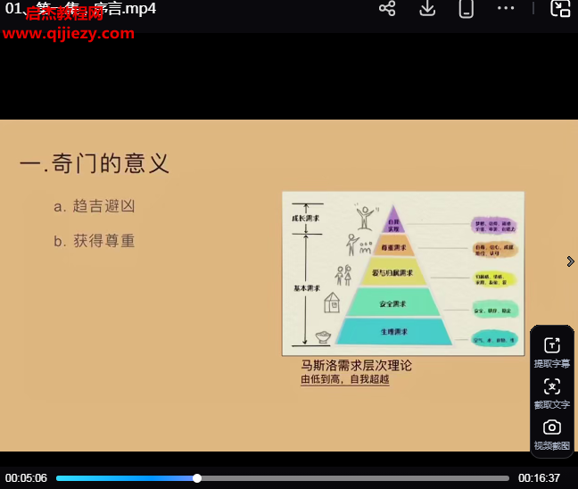 谦谦奇门遁甲全阶教学课程视频课程64集百度网盘下载学习
