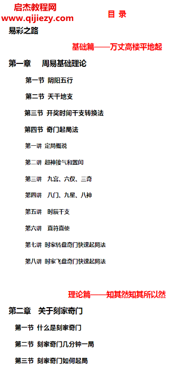 易码当先刻家奇门九宫再遁彩票出号全攻略2018版电子书pdf百度网盘下载学习