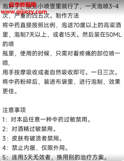 七天古酒王配方资料百度网盘下载学习