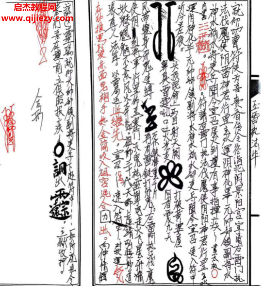 台湾传嗣汉天师符38道电子书pdf百度网盘下载学习