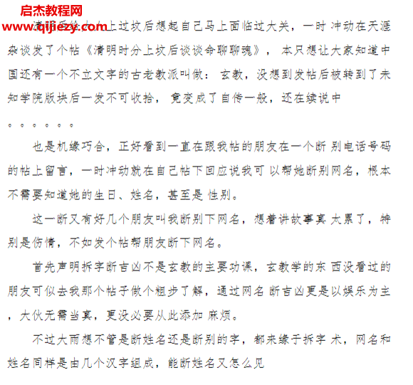 网名吉凶速断案例集电子书pdf百度网盘下载学习