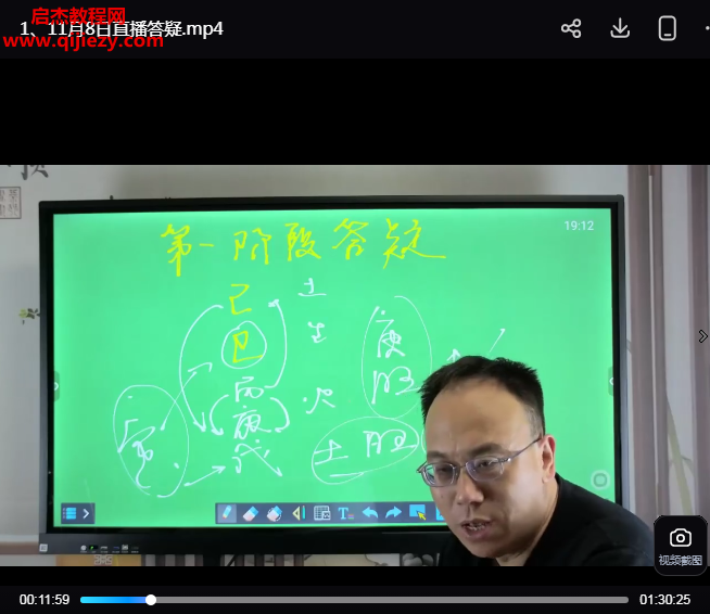 岳紫烽老师内部教学直播答疑实录视频课程8集百度网盘下载学习