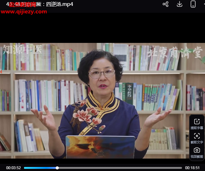 韩学杰临证常用方精讲30主方＋50辅方视频课程64集百度网盘下载学习