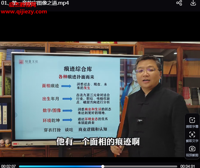 衡之数相说数字图像之道视频课程20集百度网盘下载学习
