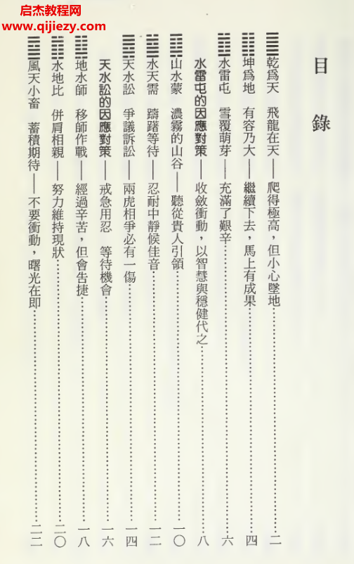 一枚銅板自己就可占卜电子书pdf百度网盘下载学习