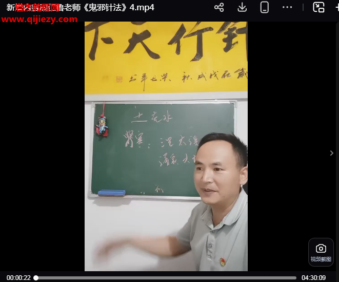 周鲁仁最新鬼邪针法视频5集(2集和并1集)时长18小时百度网盘下载学习