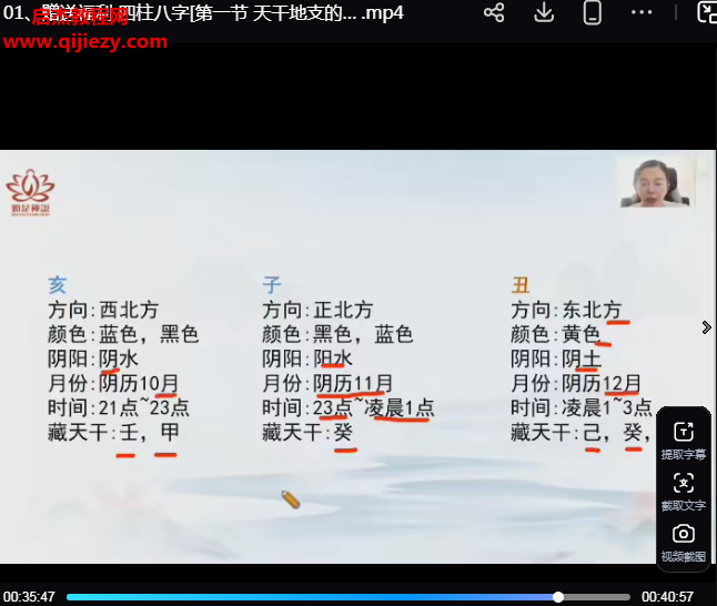 辰南号码玄机高级班视频课程51集百度网盘下载学习