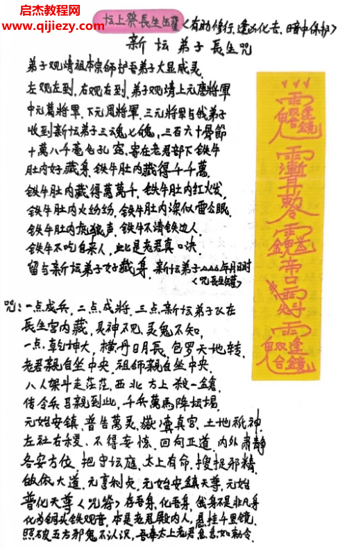 最新茅山十八院高清彩色版电子书pdf百度网盘下载学习