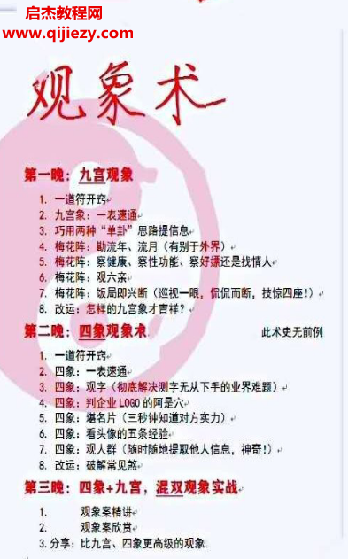 观相术雷麒宗真传观像术微信头像预测法名片预测法电子书pdf百度网盘下载学习