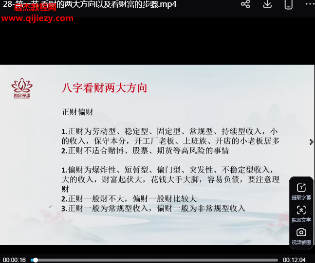 辰南精批财富视频课程28集百度网盘下载学习