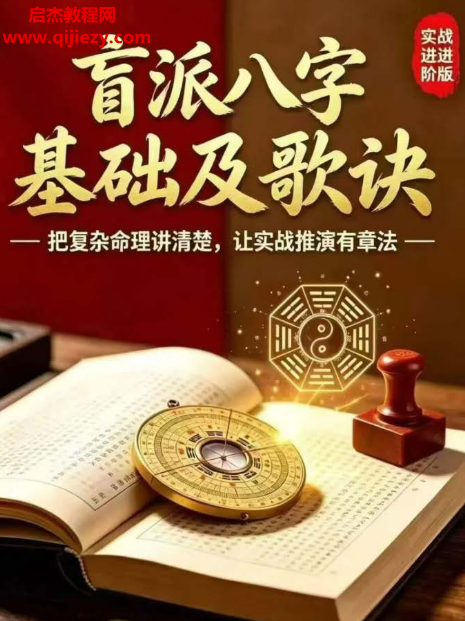 通天鼠汇编盲‮八派‬字基‮及础‬歌谣电子书pdf百度网盘下载学习